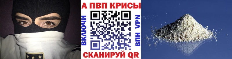 Alpha PVP Соль Ясный