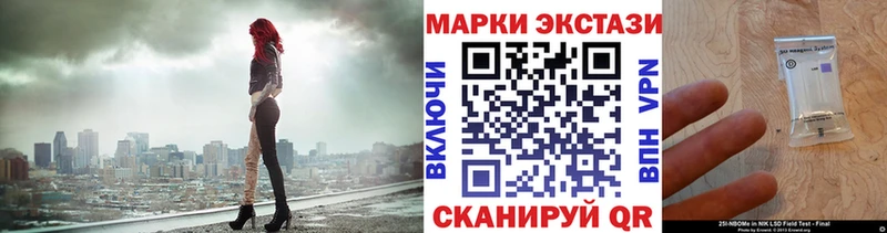 Наркотические марки 1500мкг  купить  цена  мега вход  Ясный 